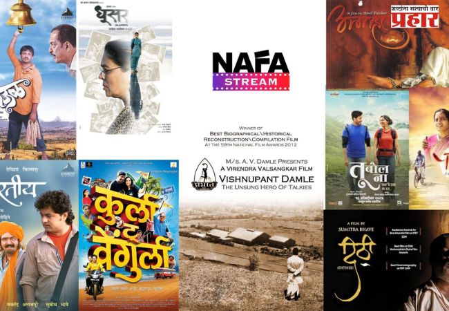 मराठी मनोरंजनाचा समृद्ध खजिना घेऊन ‘नाफा स्ट्रीम’ची नॉर्थ अमेरिकेत धडाकेबाज एंट्री!