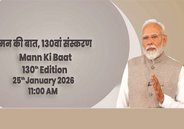 पंतप्रधान मोदींनी प्रजासत्ताक दिनाच्या आदल्या दिवशी १३० व्या 'मन की बात' कार्यक्रमातून साधला देशवासियांशी संवाद