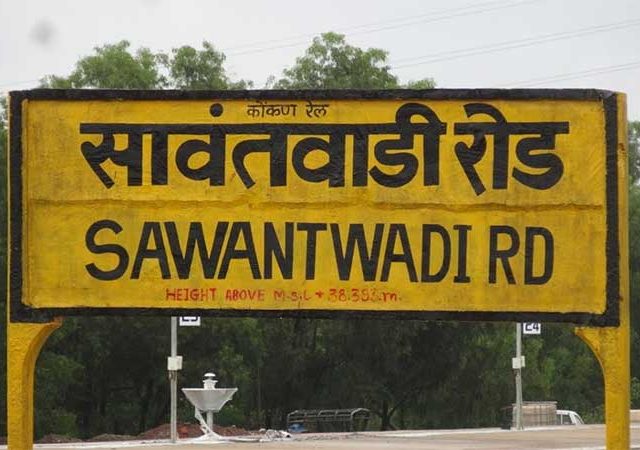 दिवा-सावंतवाडी एक्स्प्रेसच्या वेळापत्रकात उद्यापासून बदल