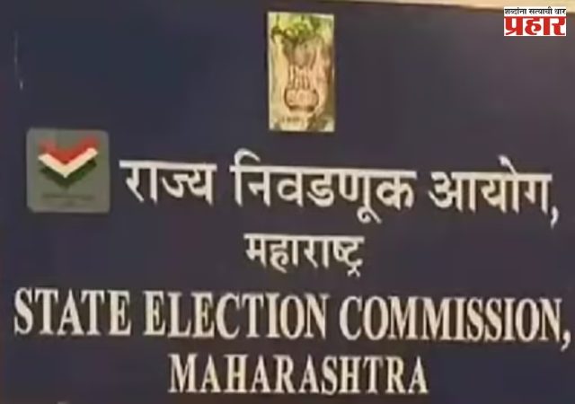 जिल्हा परिषद, पंचायत समित्यांच्या निवडणूक कार्यक्रमात बदल