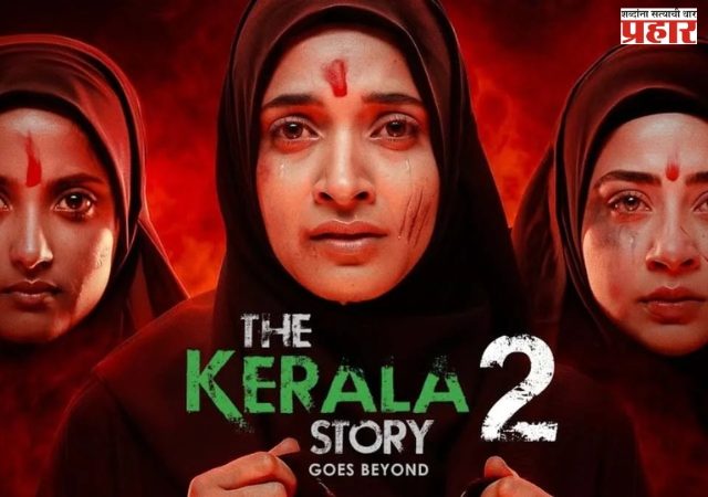 विपुल अमृतलाल शाह यांची ‘