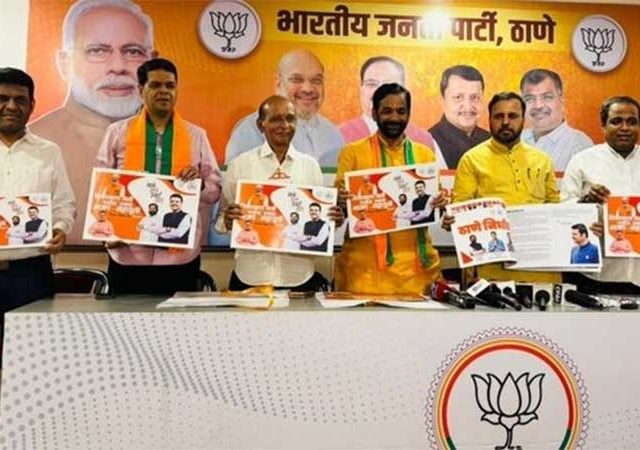 ठाण्यात भाजपचा निर्धारनामा प्रकाशित; 'अब की बार सो पार'चा भाजपला विश्वास