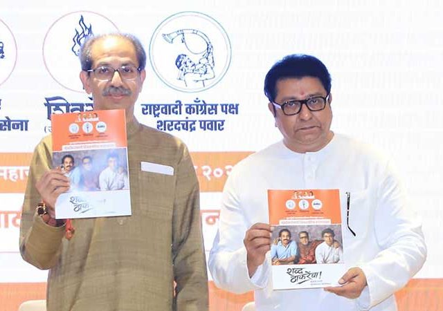 उबाठाने वचननाम्यातून मराठी माणूस, हिंदू, हिंदुत्व शब्द वगळले