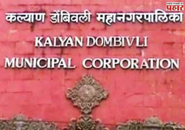 डोंबिवली महानगरपालिकेमध्ये रविंद्र चव्हाण यांची विजयी घोडदौड सुरुच; आणखी दोनजण बिनविरोध विजयी