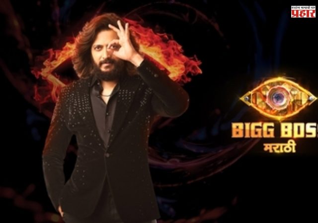 यावर्षी मराठी बिग बॉस सुरू होणार 'या' वेळेला; कलर्सवरील इतर मालिकांच्या वेळांमध्येही बदल, जाणून घ्या नव्या वेळा