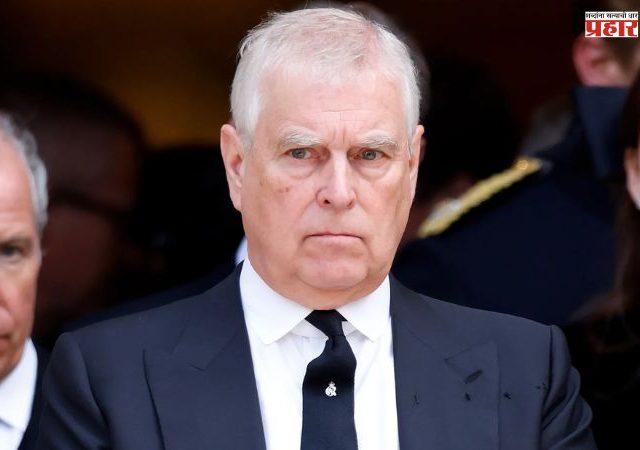 The Epstein Files: इतिहासात पहिल्यांदाच ब्रिटिश राजघराण्यातील प्रिन्स यांना झाली अटक; जाणून घ्या नेमकं काय घडलं