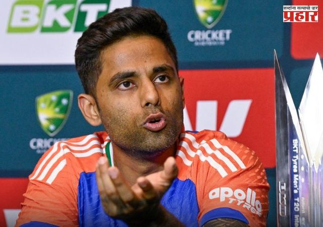 Suryakumar Yadav: भारत विरुद्ध पाकिस्तान सामना अभिषेक शर्मा खेळणार की नाही?, पत्रकार परिषदेत सुर्यकुमार यादवची महत्त्वपूर्ण माहिती