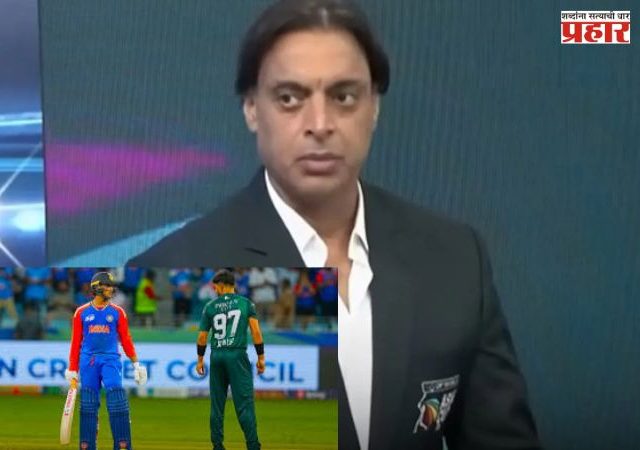 Shoaib Akhtar On IND VS PAK Match: 'भारतीय संघ विश्वचषक जिंकण्यासाठी आला होता', पाकिस्तानच्या पराभवानंतर शोएब अख्तर प्रतिक्रिया समोर, पाकिस्तानला काय म्हणाला?
