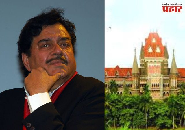 Shatrughan Sinha: खामोश शब्द वापराल तर..., मुंबई उच्च न्यायालयाने घातली बंदी