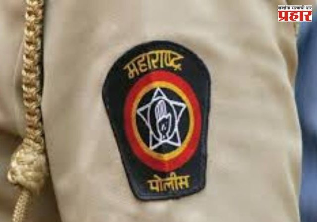 Police: सरकारचा मोठा निर्णय; ५१ हजार पोलिसांना लागू होणार नवा नियम