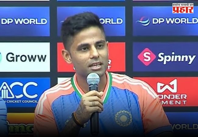 IND vs USA T20 : भारतीय संघाचं टेन्शन संपलं, पहिल्या विजयानंतर काय म्हणाला कॅप्टन सूर्यकुमार यादव?