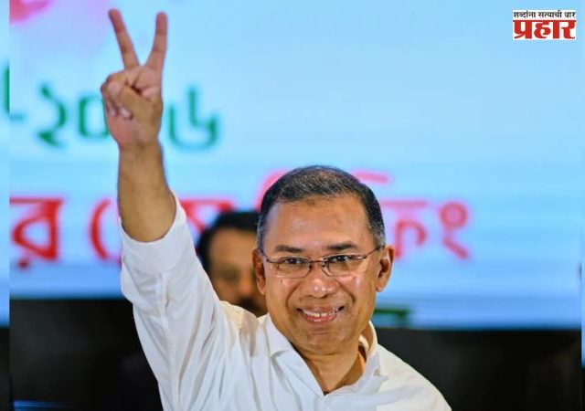 Bangladesh PM Oath: तारिक रहमान आज बांगलादेशचे पंतप्रधान म्हणून शपथ घेणार; शपथविधीसाठी सोहळ्याला 'या' देशांना आमंत्रण