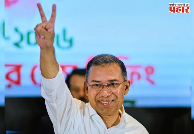Bangladesh PM Oath: तारिक रहमान आज बांगलादेशचे पंतप्रधान म्हणून शपथ घेणार; शपथविधीसाठी सोहळ्याला ‘या’ देशांना आमंत्रण