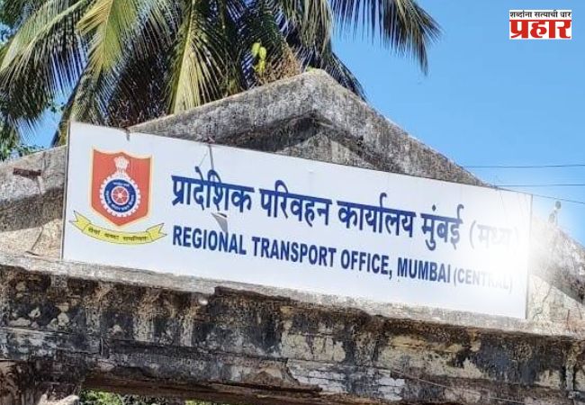 बनावट वेबसाईटस्‌, ॲप आणि खोट्या ई-चलन लिंकपासून सावध राहा; परिवहन विभागाचे नागरिकांना आवाहन