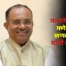 अखेर भाजपचा गटनेता ठरला, गणेश खणकर यांची नियुक्ती