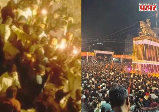 Pune: शिवनेरी गडावर चेंगराचेंगरी; लहान मुलांसह महिला जखमी