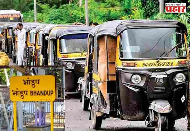 Bhandup Railway Station: भांडुप रेल्वे स्थानक परिसरात रिक्षांना येण्यास बंदी; प्रवाशांची धावपळ होणार