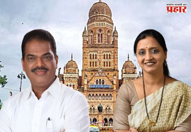 स्थायी समिती आणि शिक्षण समिती अध्यक्षपदावर मुलुंडचा वरचष्मा; प्रभाकर शिंदे स्थायी समिती तर राजेश्री शिरवडकर शिक्षण समिती अध्यक्षपदाचे उमेदवार