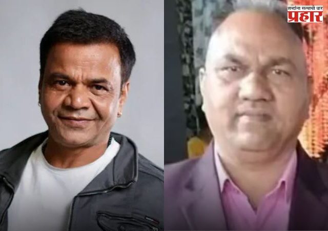 Rajpal Yadav's Brother Statement: अभिनेता राजपाल यादवच्या भावाने केले मोठे खुलासे; काय म्हणाले श्रीपाल यादव?