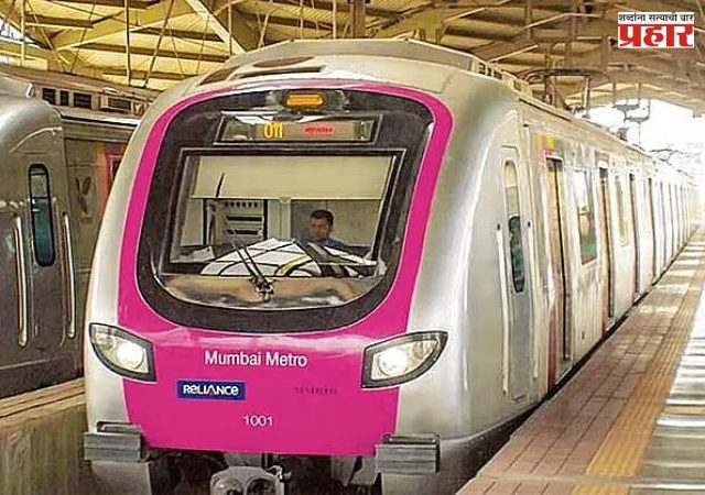 Mumbai Metro: मुंबई मेट्रोसंदर्भातील मोठी अपडेट समोर; तांत्रिक बिघाड झाल्याने प्रवाशांना...