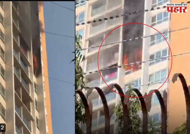 मुंबईतील गोरेगावात ४५ मजली इमारतीला भीषण आग