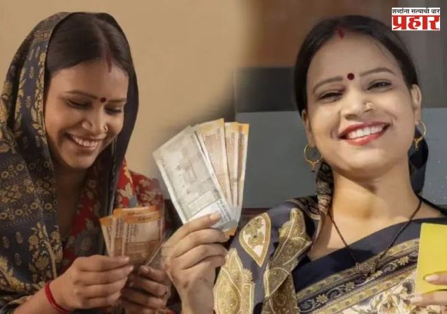 Ladki Bahin Yojana: लाडक्या बहिणींसाठी आनंदाची बातमी; जानेवारी महिन्याचा हप्ता लवकरच मिळणार