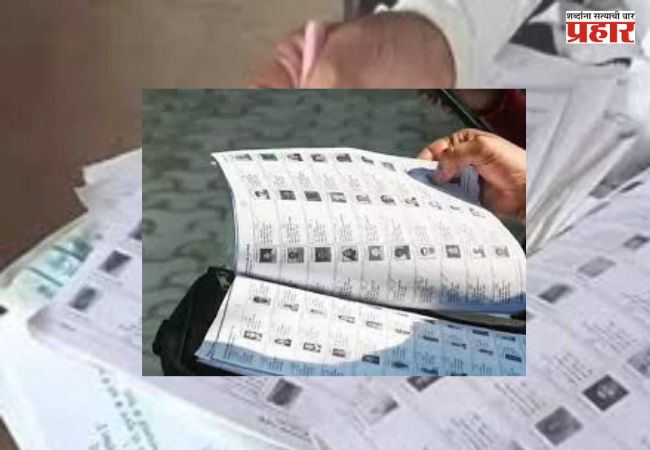 Voter List SIR Maharahstra: राज्यात मतदार यादीच्या विशेष पडताळणी प्रक्रियेला सुरुवात