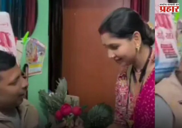 Bihar: एका दाम्पत्याला रोझ डे सेलिब्रेशन पडलं महागात; पोलिसांनी उगारला कारवाईचा बडगा