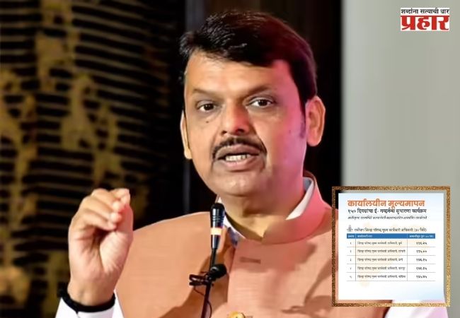 150 days E-Governance Reform Program: ई-गव्हर्नन्स सुधारणा कार्यक्रमातील उत्कृष्ट जिल्हा परिषदा