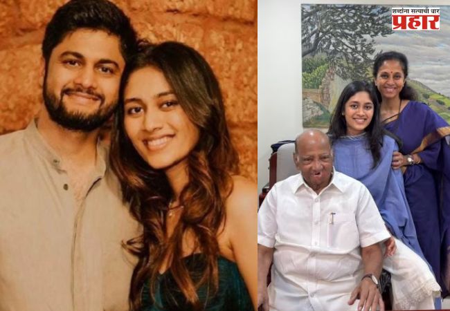Supriya Sule Daughter Revati Sule Marriage: सुप्रिया सुळेंची मुलगी रेवती सुळे लग्नबंधनात अडकणार, फडणवीस-गडकरींनी जुळवली सोयरिक