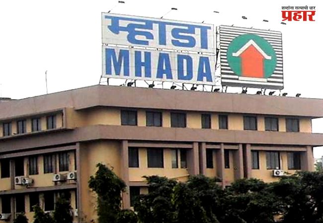 Mhada Lottery Home: म्हाडाकडून सर्वसामान्यांना दिलासा; पैसे भरण्याच्या नियमात मोठा बदल
