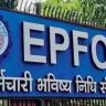EPFO 3.0: PF क्लेम आता 3 दिवसांत पूर्ण होणार, कसं ते जाणून घेऊया...