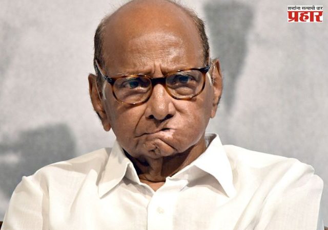 Sharad Pawar: शरद पवारांची प्रकृती पुन्हा बिघडली; रुबी रुग्णालयात दाखल