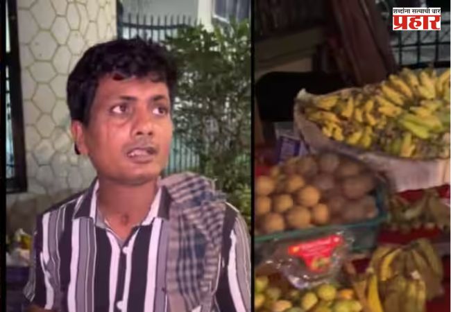 उंदीर फळे खातात म्हणून फळविक्रेत्याने फळांना चक्क ‘रॅट किलर’ औषध लावलं; दोघांना अटक