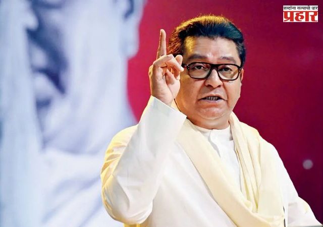 Raj Thackeray: मराठी भाषा गौरव दिनानिमित्त राज ठाकरेंची खास पोस्ट, काय म्हणाले?