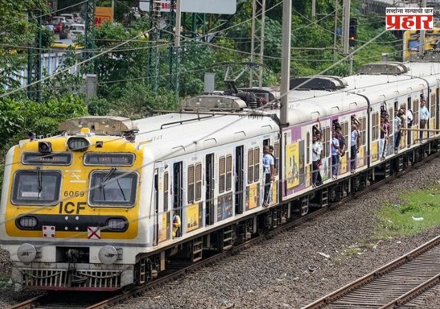 Mumbai-Nashik Local Train: मुंबई-नाशिक लोकलसेवा सुरु होणार; रेल्वे मार्गाच्या विस्ताराला मंजुरी
