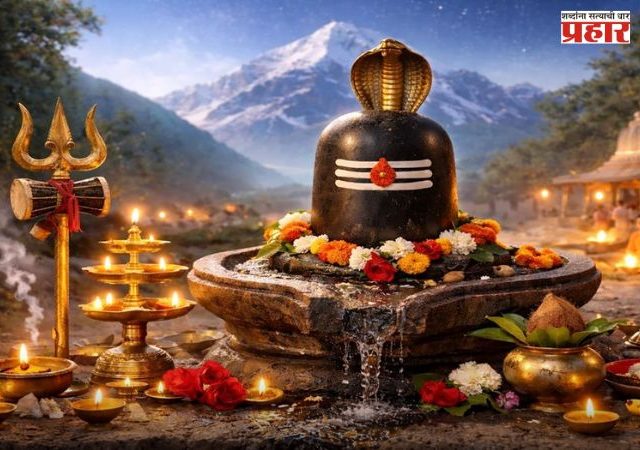 MahaShivratri 2026: महाशिवरात्री पूजेनंतर वापरलेल्या साहित्याचे काय करावे?, विसर्जनाची योग्य पद्धत जाणून घ्या...