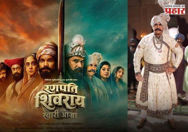 ‘रणपति शिवराय स्वारी आग्रा’ चित्रपट ६ फेब्रुवारीला प्रदर्शित होणार, मिर्झा राजे जयसिंग यांच्या भूमिकेत पुनीत इस्सर दिसणार