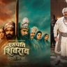 ‘रणपति शिवराय स्वारी आग्रा’ चित्रपट ६ फेब्रुवारीला प्रदर्शित होणार, मिर्झा राजे जयसिंग यांच्या भूमिकेत पुनीत इस्सर दिसणार