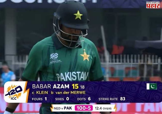 T20 World Cup 2026 PAK vs NED: बाबर आझम पुन्हा फ्लॉप...;पहिल्याच सामन्यात पाकचा रडतखडत विजय