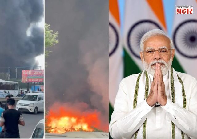 PM Narendra Modi: राजस्थानातील आगीत ८ जणांचा मृत्यू; पंतप्रधान मोदींनी व्यक्त केला शोक