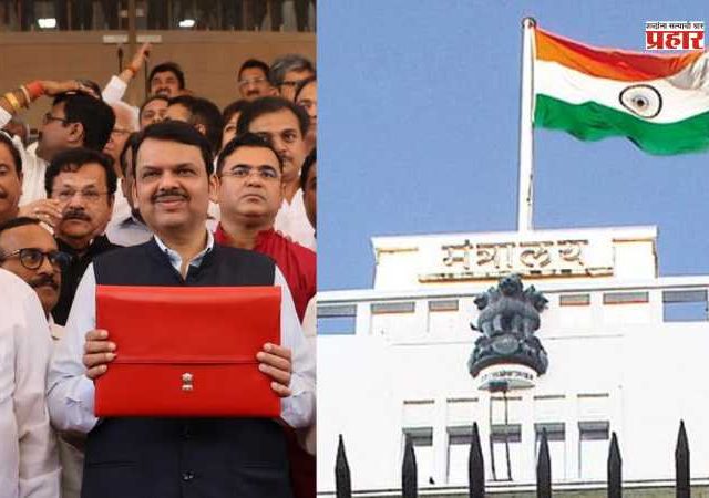 Budget Session: राज्याचे अर्थसंकल्पीय अधिवेशन यंदा महिनाभर चालणार; वेळापत्र निश्चित