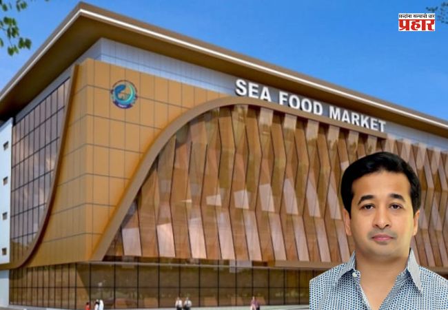Modern Wholesale Fish Market: नितेश राणे यांच्या पाठपुराव्याला यश; १३८ कोटींच्या आधुनिक घाऊक मासळी बाजार प्रकल्पास प्रशासकीय मान्यता