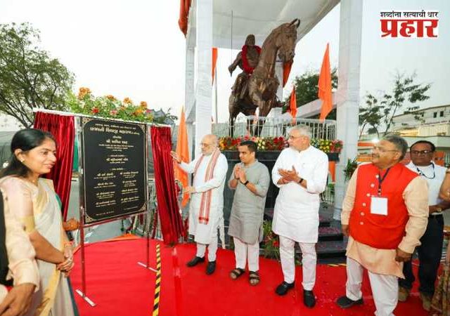 Amit Shah : गांधीनगरमध्ये घुमला शिवरायांचा जयघोष! गृहमंत्री अमित शहा यांच्या हस्ते छत्रपती शिवाजी महाराजांच्या अश्वारूढ पुतळ्याचे अनावरण