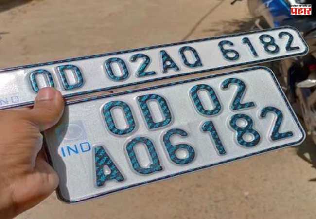 HSRP Number Plate: वाहनधारकांसाठी महत्वाची बातमी; HSRP नंबर प्लेट बसवली नाही तर…