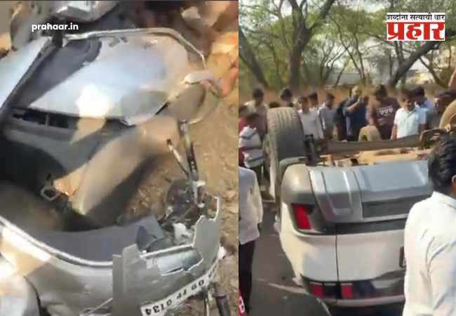 Kolhapur Accident : ब्रेकिंग! कोल्हापूरच्या शाहू मिल चौकात भरधाव क्रेटाने दुचाकीला चिरडले; दोघांचा जागीच मृत्यू