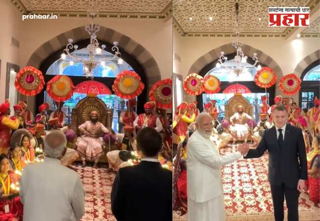 PM Modi : ‘हिंदवी स्वराज्या’च्या वैभवाने विदेशी पाहुणे मंत्रमुग्ध! पंतप्रधान मोदींनी मॅक्रॉन यांना घडवले महाराष्ट्राच्या गौरवशाली इतिहासाचे दर्शन