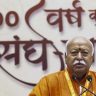 Mohan Bhagwat: राष्ट्रीय स्वयंसेवक संघ सत्ता वा लोकप्रियतेसाठी काम करीत नाही! - सरसंघचालक डॉ. मोहन भागवत