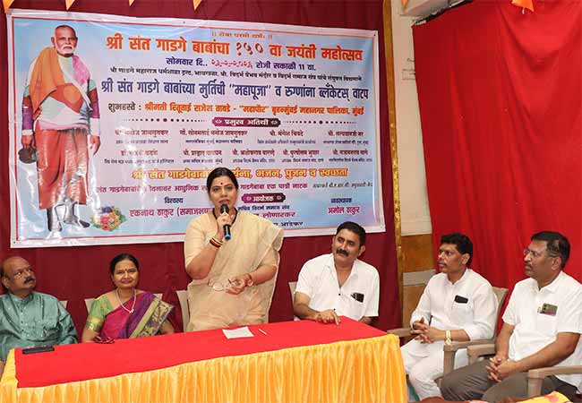 ‘गाडगेबाबांचा जीवन संदेश आचरणात आणण्याची  गरज’