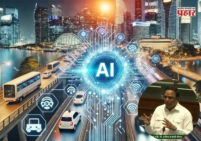 Mumbai Traffic AI Management System : आता मुंबईच्या ट्राफ‍िक मॅनेजमेंटसाठी होणार AI ची मदत